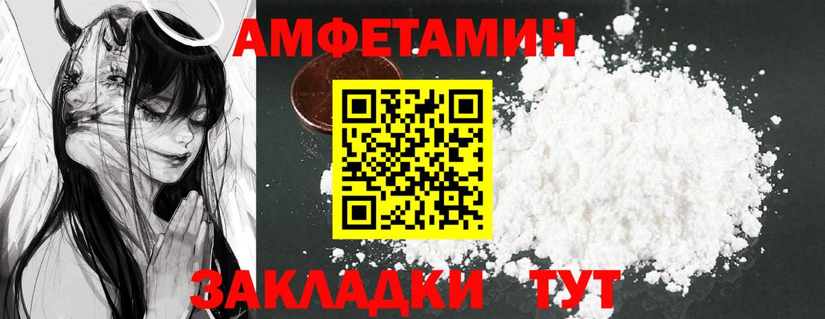 Братск  Амфетамин  Вход с VPN  АМФЕТАМИН Premium 
