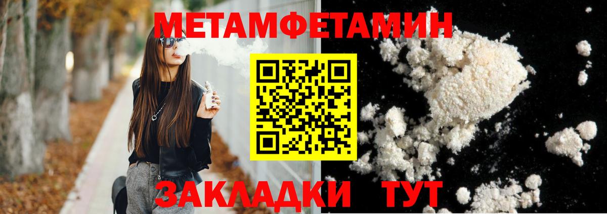 Амфетамин Розовый Братск