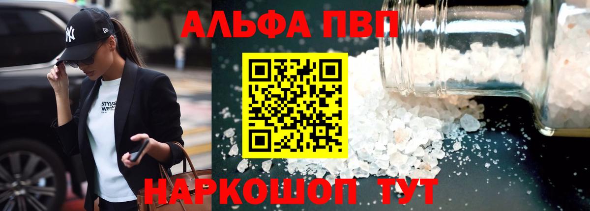 Alfa_PVP СК КРИС  Вход с VPN  Alfa_PVP VHQ  Альфа ПВП Crystall  Братск 