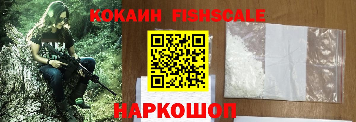 КОКАИН 97% Братск