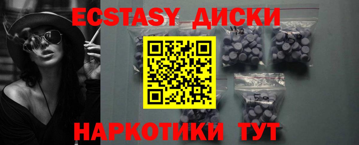 Ecstasy 280 MDMA  Экстази  Братск  Вход с VPN  Ecstasy диски 