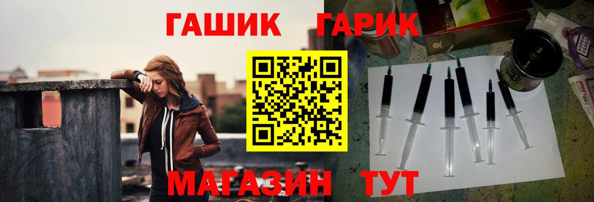 Гашиш hashish  ГАШИШ гашик  ГАШ  наркота  Вход с VPN  Братск 
