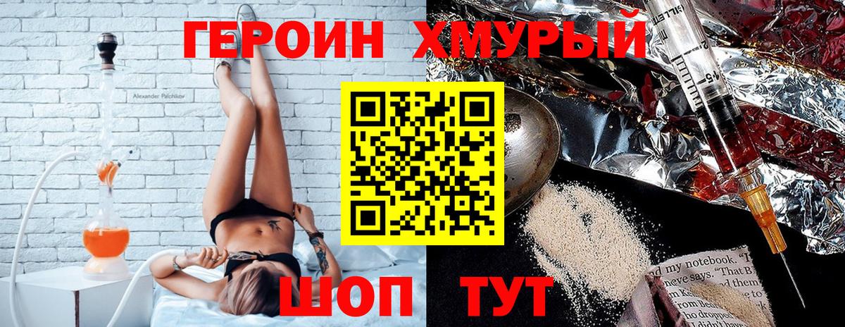 ГЕРОИН белый  Вход с VPN  ГЕРОИН  Братск 