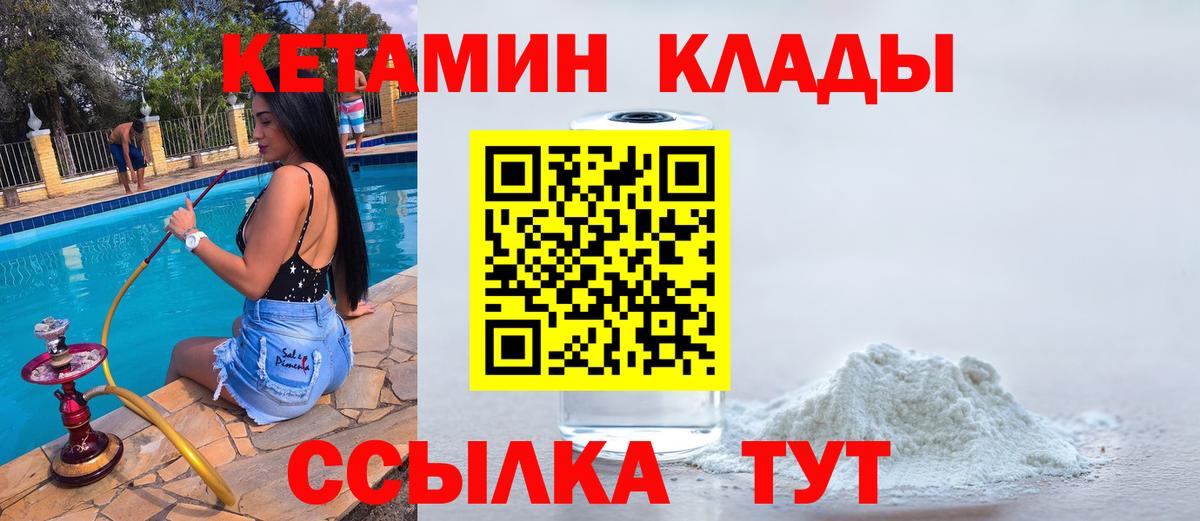 Братск  КЕТАМИН VHQ  Вход с VPN  КЕТАМИН VHQ 