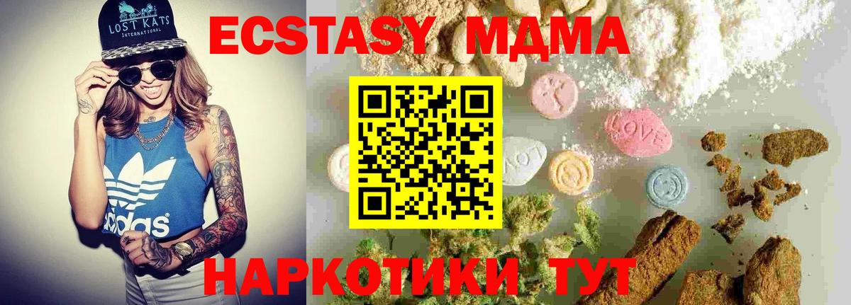 МДМА Molly  MDMA  Братск  Вход с VPN  МДМА молли 
