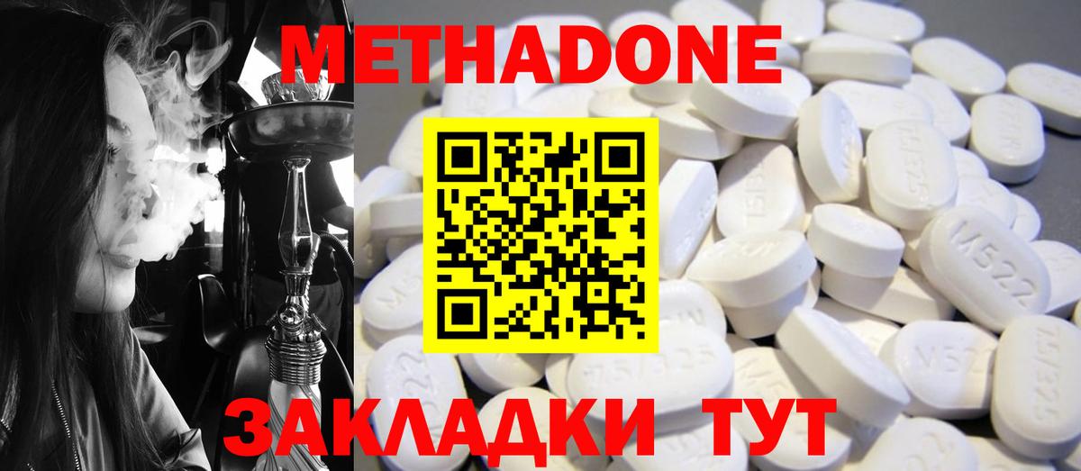 МЕТАДОН VHQ Братск