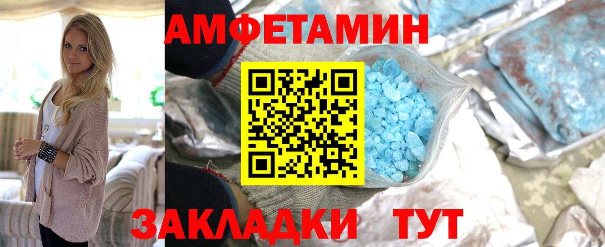 МЕТАМФЕТАМИН пудра Братск