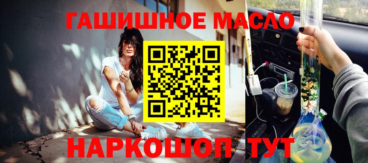 Братск  Дистиллят ТГК Wax  Вход с VPN  Дистиллят ТГК вейп 