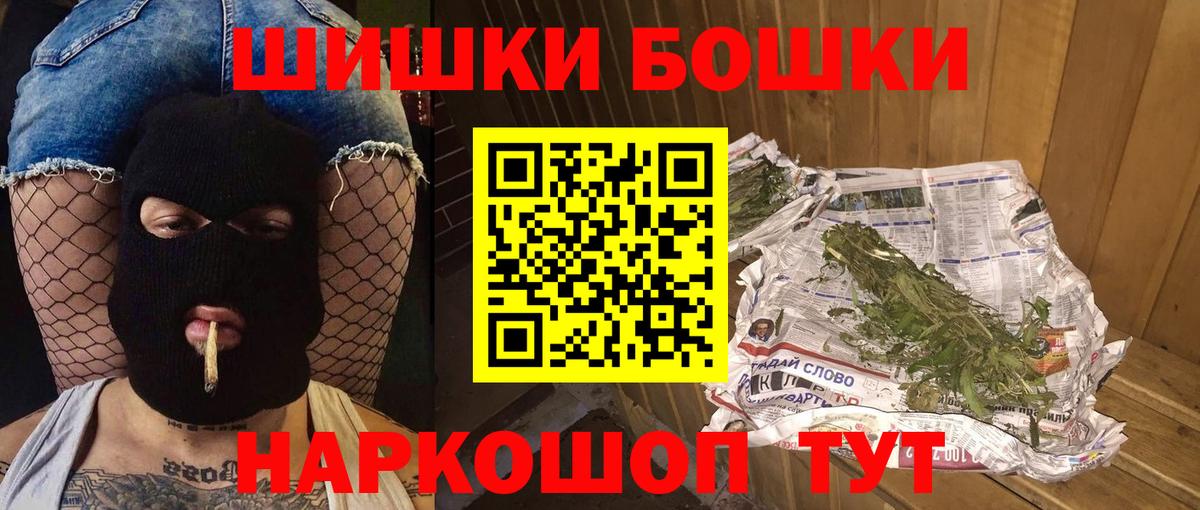 Бошки Шишки SATIVA & INDICA Братск